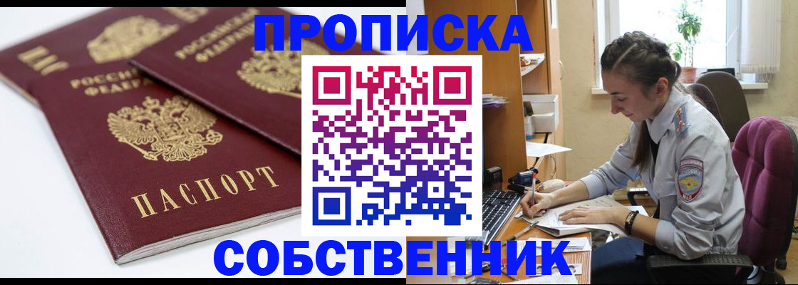 прописка для кредита в Катав-Ивановске