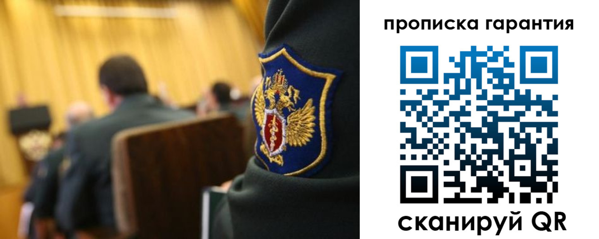 купить прописку в Катав-Ивановске