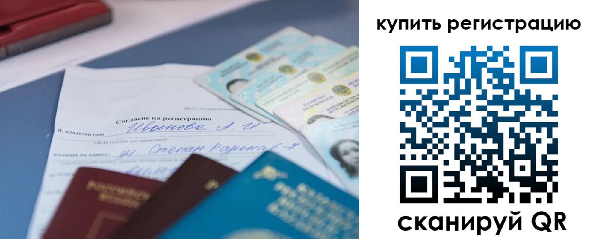 где прописаться в Катав-Ивановске