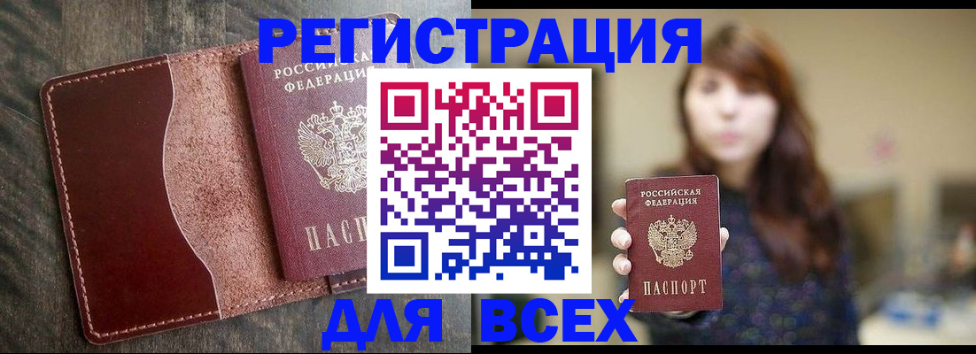 прописка для кредита в Катав-Ивановске